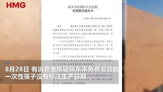消费者质疑（图源：大象新闻视频截图） 
