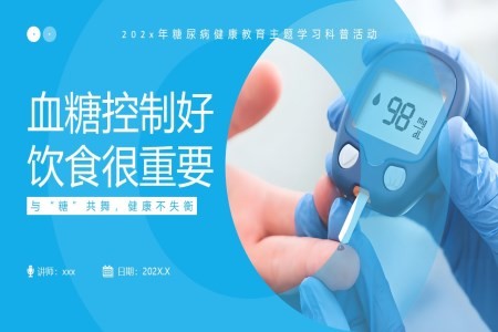 血糖控制好饮食很重要糖尿病与饮食PPT含讲稿