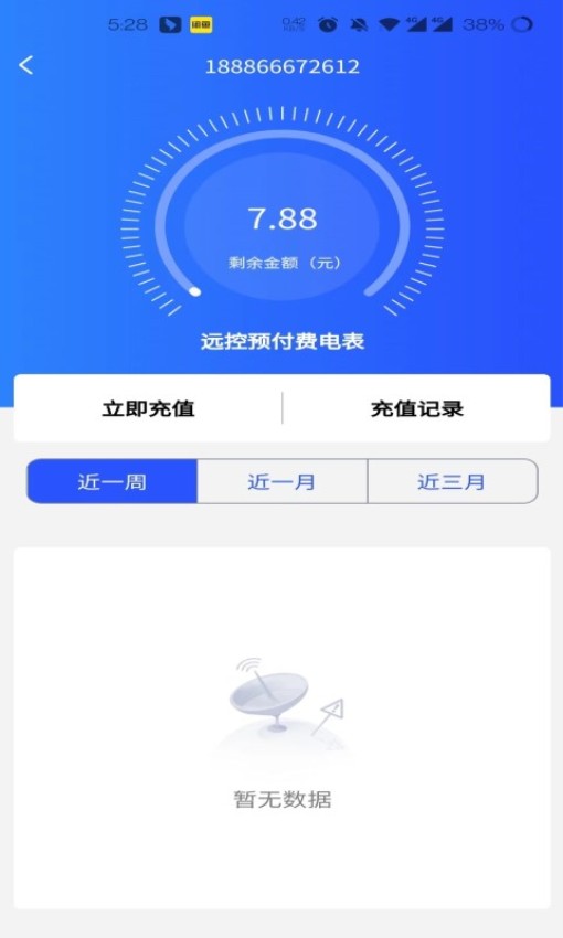酷云管家客户端