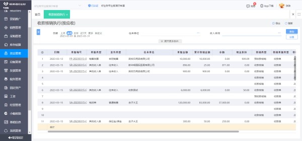 手机erp生活软件有哪些好用