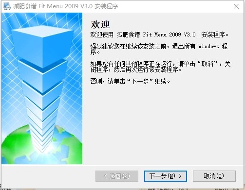 减肥食谱fitmenu软件图片2
