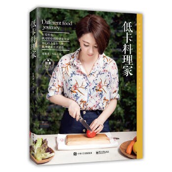 低卡料理家 陈姗姗 减肥食谱制作大全教程 西式韩式日式料理diy自制教程 减肥健康营养早餐 美味简单生活便当菜谱食谱正版