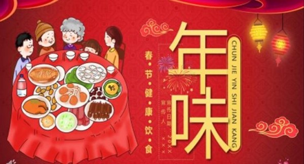 春节健康饮食宣传学习PPT动态模板