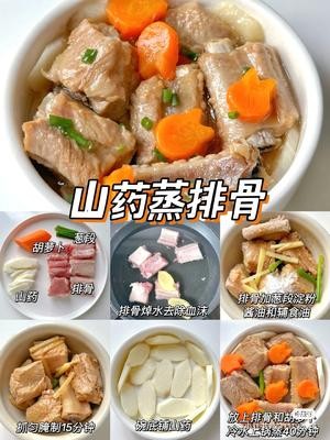 蒸菜（饭菜）一锅出的做法 步骤4