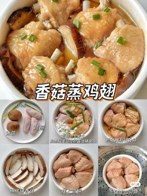 蒸菜（饭菜）一锅出的做法 步骤2