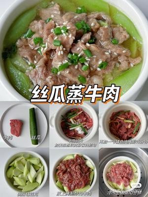 蒸菜（饭菜）一锅出的做法 步骤3