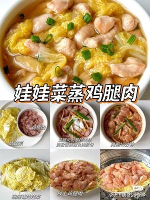 蒸菜（饭菜）一锅出的做法 步骤5
