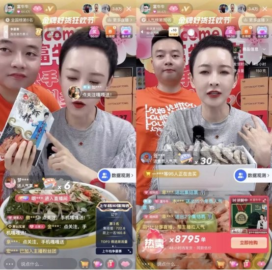 ▲富牛牛在直播中和粉丝们分享食材的制作技巧。