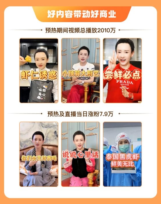 ▲富牛牛的真诚,让她凭借直播首秀涨粉近8万。