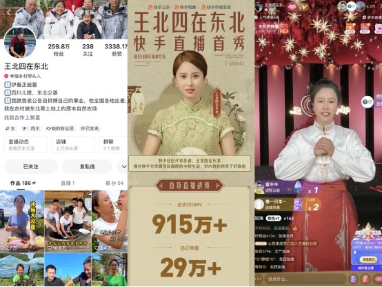 ▲快手内容达人转型电商后,频频成为直播“黑马”。