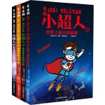  意林小超人系列套装