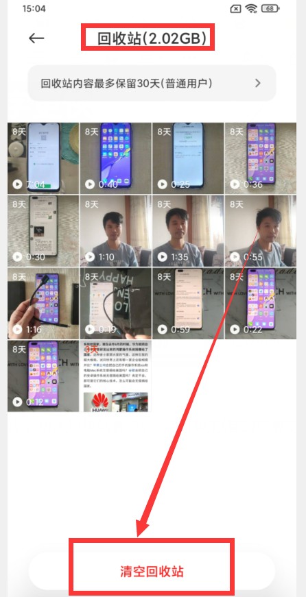 手机微博怎么清空?教你彻底清理微博内容的技巧!