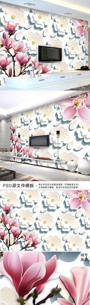 立体花卉剪纸电视背景墙