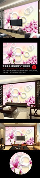 花卉圆圈电视立体墙图片