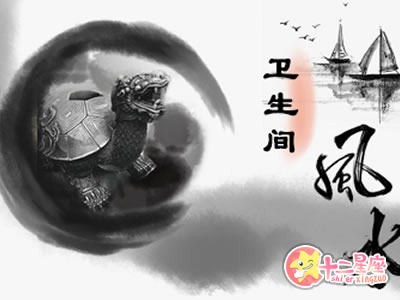 卫生间风水