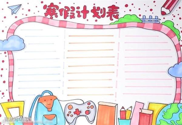 计划手抄报图片大全一学习计划清新卡通我的寒假生活寒假计划手抄报
