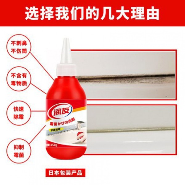 去霉斑霉菌清洁剂瓷砖玻璃胶啫喱墙面墙体壁纸除去霉剂