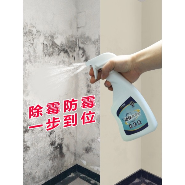 墙霉一喷净除霉剂墙体白墙面发霉霉点清洁去霉菌去霉剂