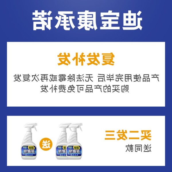 墙霉一喷净洁剂除霉剂墙体墙面去霉家用墙壁除霉去霉剂