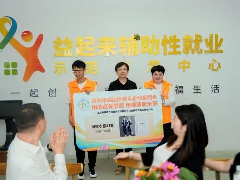 用心点亮梦想 用爱助航未来——益起来辅助性就业示范创意中心公益探访暨爱心捐赠活动
