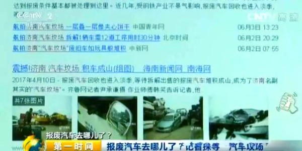 报废汽车去向与回收困境：200元一吨的现实-有驾