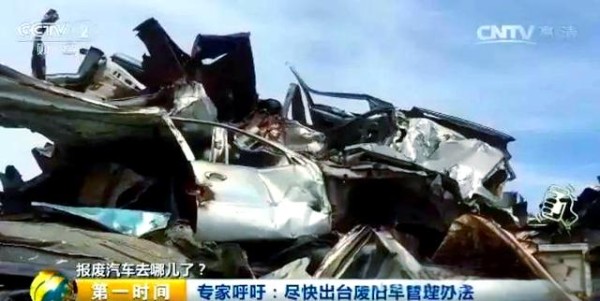 报废汽车去向与回收困境：200元一吨的现实-有驾