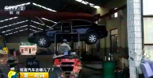 报废汽车去向与回收困境：200元一吨的现实-有驾