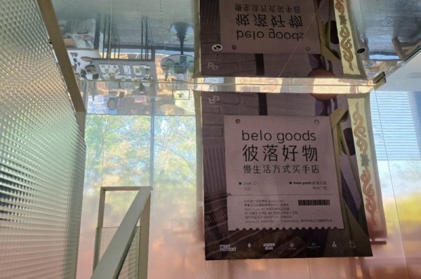 作为彼落公园生态体系中的关键一环，彼落好物以“慢生活”为核心理念，打破传统零售边界，打造融合服饰鞋包、匠心配饰与生活器物的复合型消费空间。店内精选涵盖madnomad、卓番林、HiddenBlue等七个兼具热度和个性化表达的品牌，产品价格带从数十元到上千元，既覆盖日常穿搭所需，也囊括冰箱贴、手机壳、版画等充满“情绪价值”的生活小物，让每一件商品不仅满足功能需求，更成为连接情感与记忆的载体。