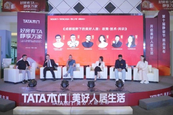 锚定“好房子”战略 TATA木门818静音日让宜居愿景照进万家