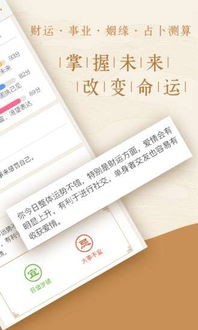今日运势：今日运势抽签软件有哪些（今日运势抽签占卜）