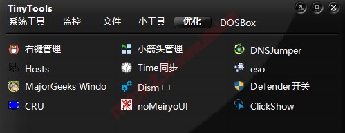 优化