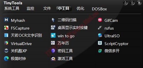 小工具