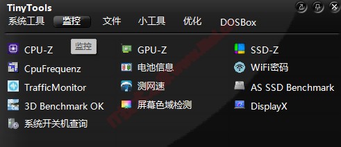 监控
