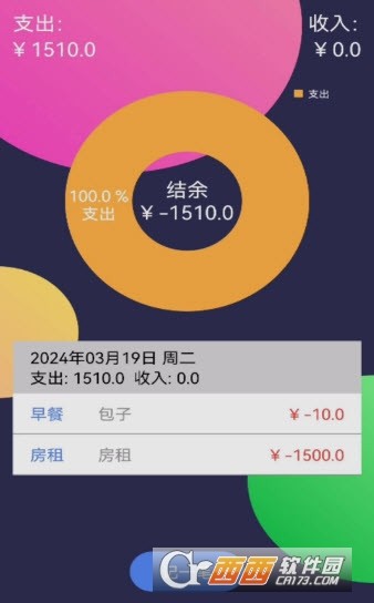 靓靓生活助手