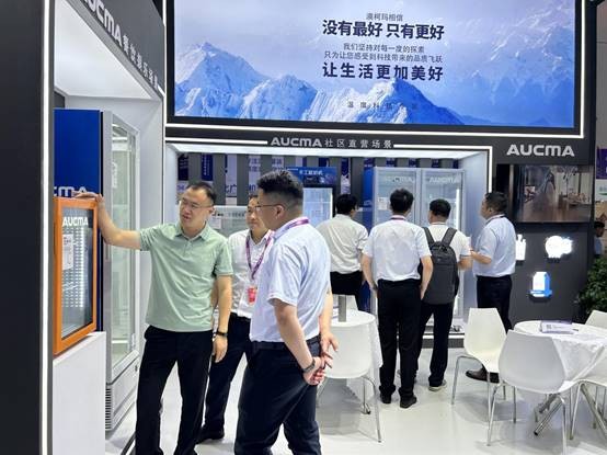 共筑乳品行业智慧生态,澳柯玛商用电器亮相奶业展