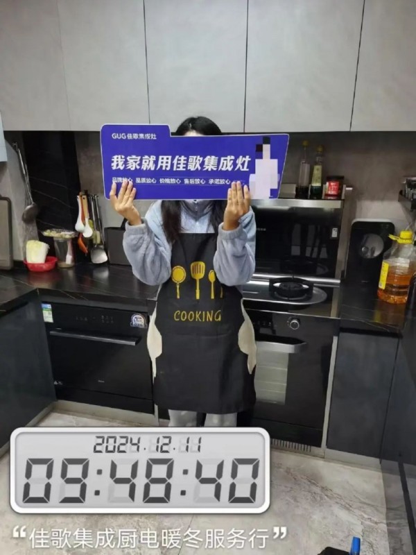 佳歌集成厨电暖心清洁服务，厨房重焕光彩_4