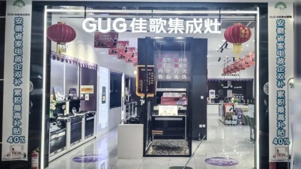 佳歌集成厨电暖心清洁服务，厨房重焕光彩_10