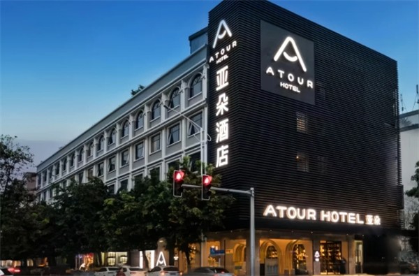 亚朵酒店