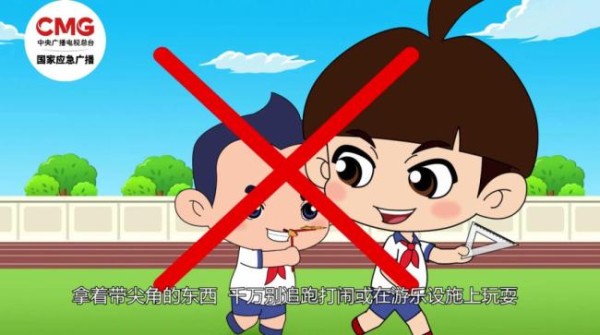新学期来啦！这份开学安全小贴士请收