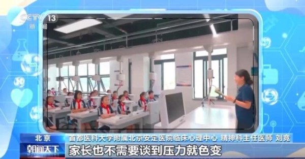 新学期来啦！这份开学安全小贴士请收