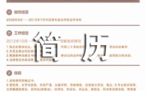 财务简历自我评价（精选14篇）