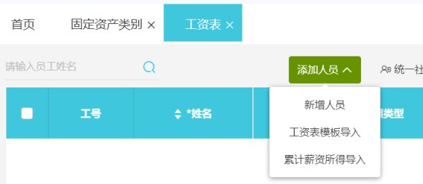 如何做好个人财务管理