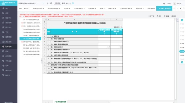如何做好个人财务管理