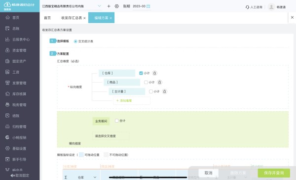 如何做好个人财务管理
