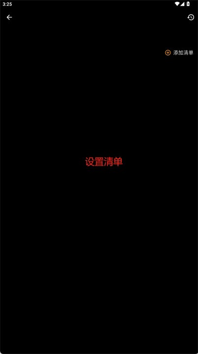 时间盒规划器