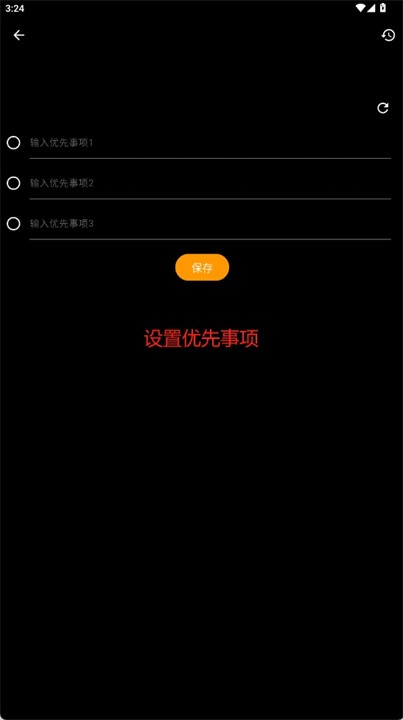 时间盒规划器
