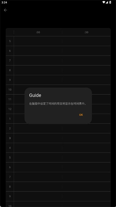 时间盒规划器