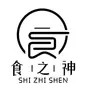 食之神