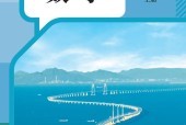 2024新版人教版初中数学七年级上册教材电子课本下载