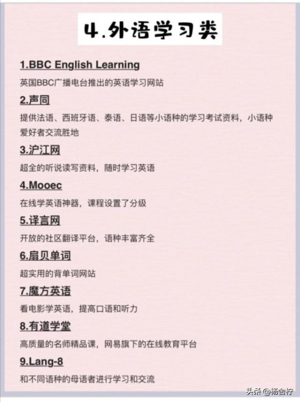 72个免费学习类网站，收藏起来变得优秀，一起默默变优秀吧